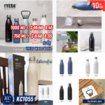 ដបទឹក | TYESO Water Bottle