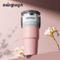 កែវទឹក | 30oz Stainless Steel Coffee Cup - Image 8
